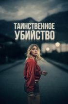 В ночь на 12-е (2022)