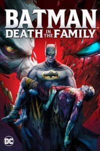 Бэтмен: Смерть в семье (2020), 2020