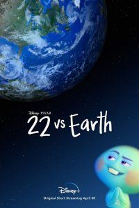 22 против Земли (2021), 2021